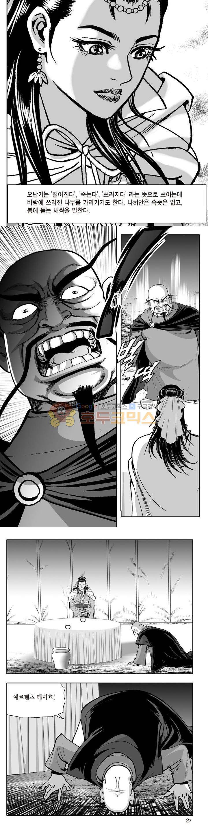 지장대공 20권 8