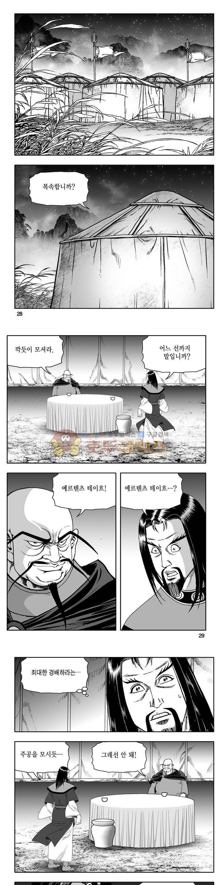 지장대공 20권 9