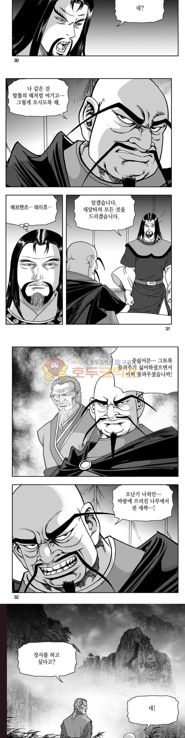 지장대공 20권 10