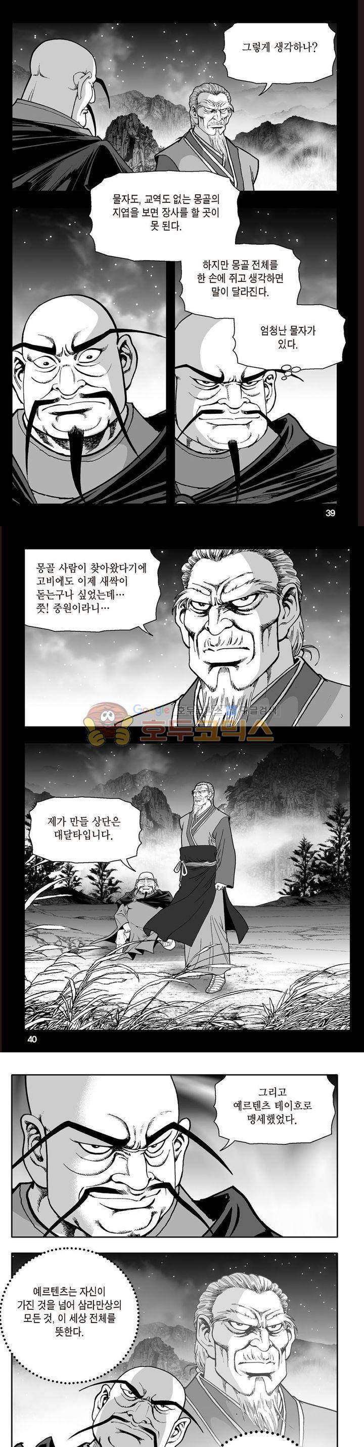 지장대공 20권 13