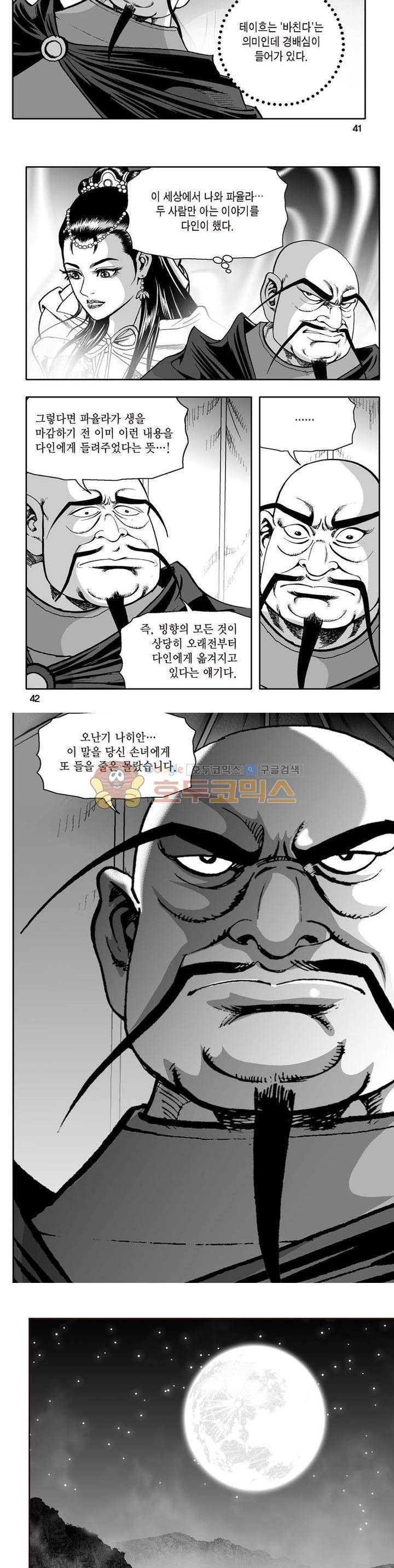 지장대공 20권 14
