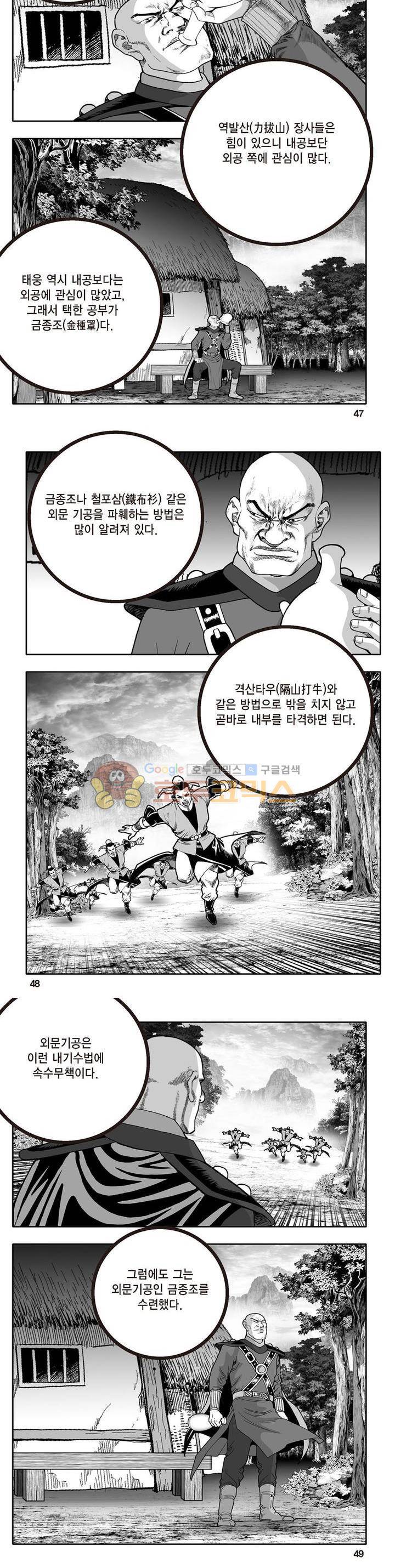 지장대공 20권 16