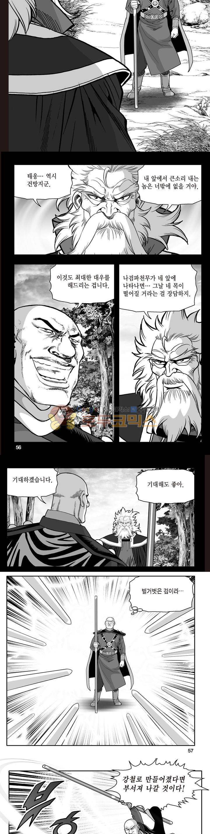 지장대공 20권 19