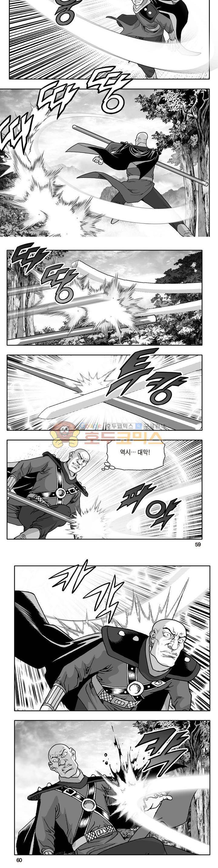 지장대공 20권 20