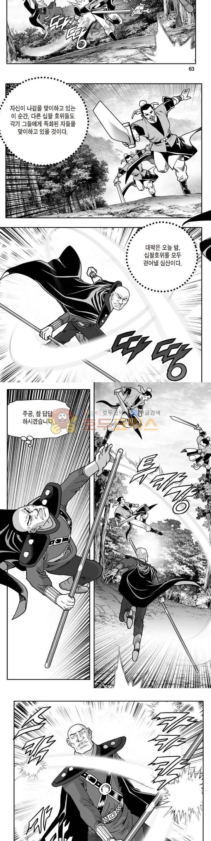 지장대공 20권 22