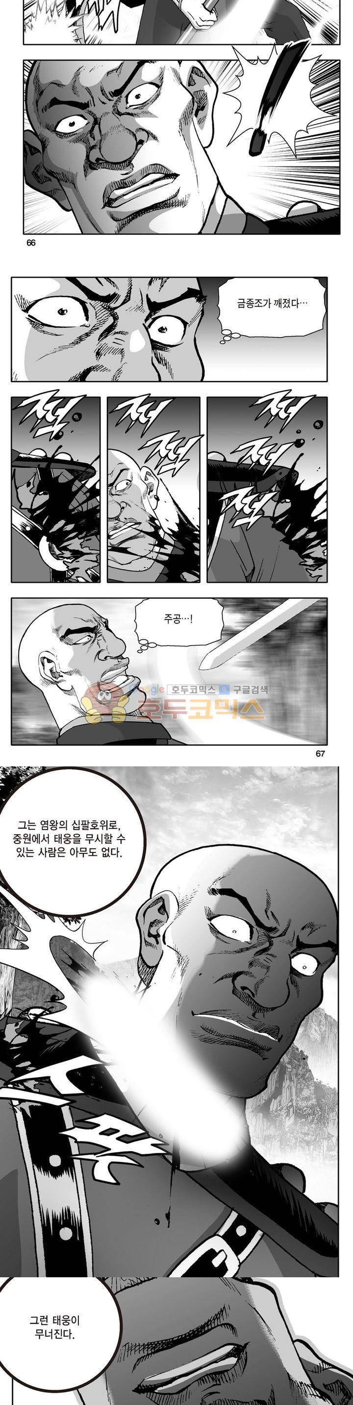 지장대공 20권 23