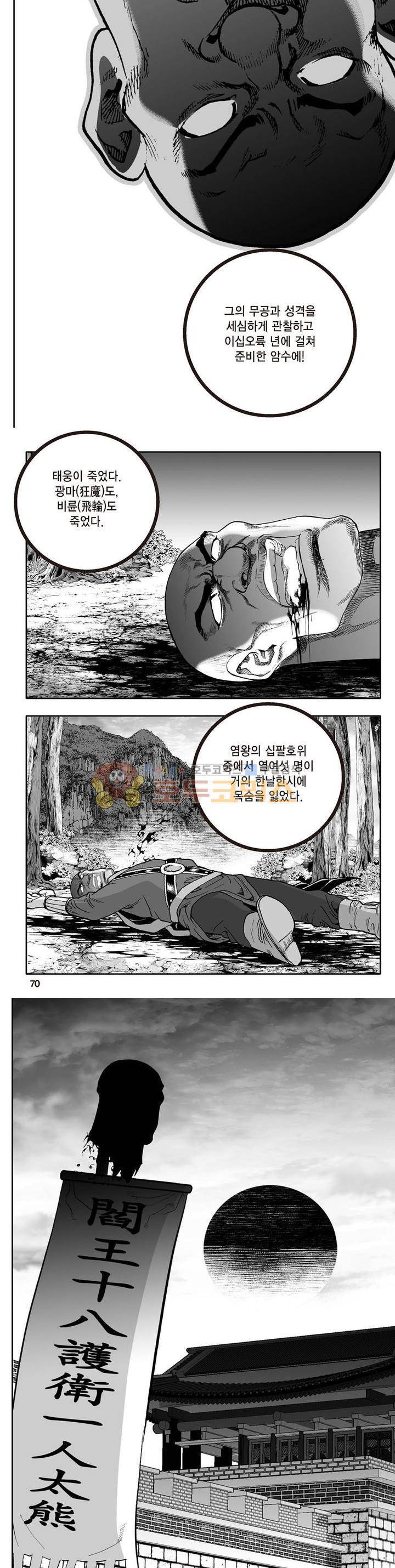 지장대공 20권 24