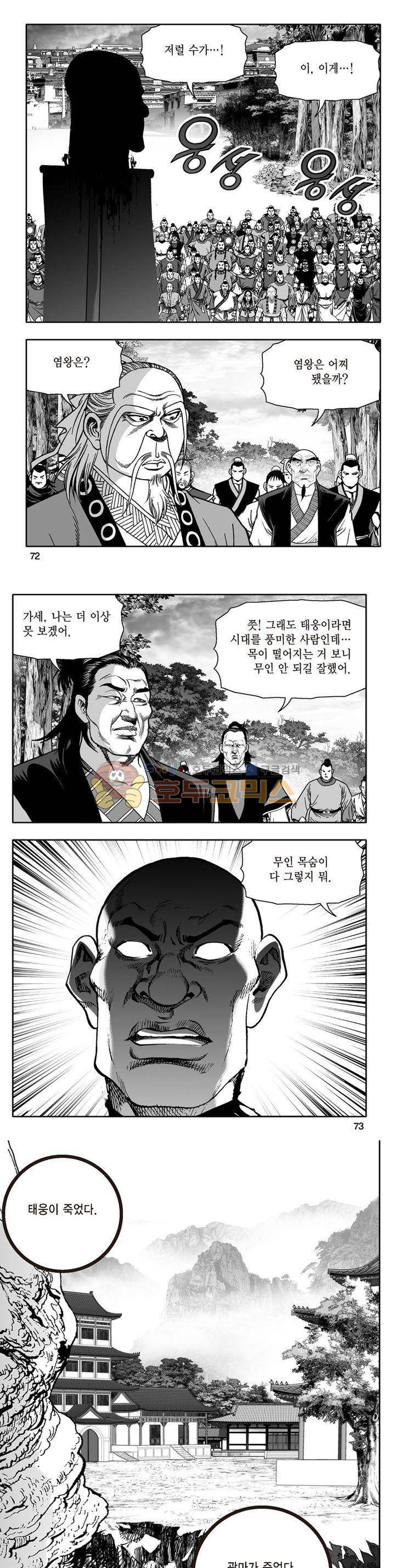 지장대공 20권 25