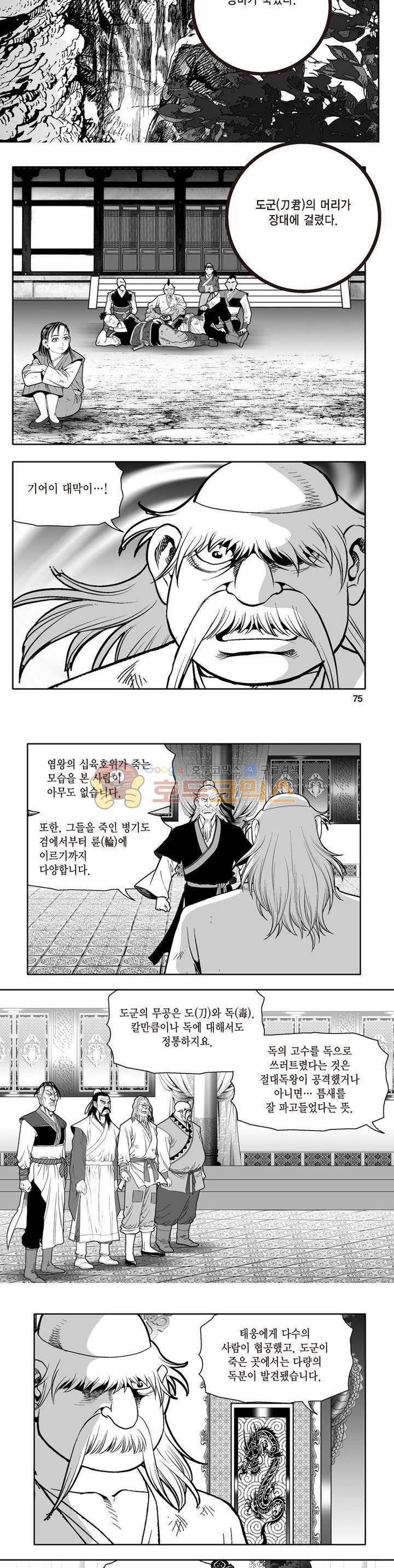 지장대공 20권 26