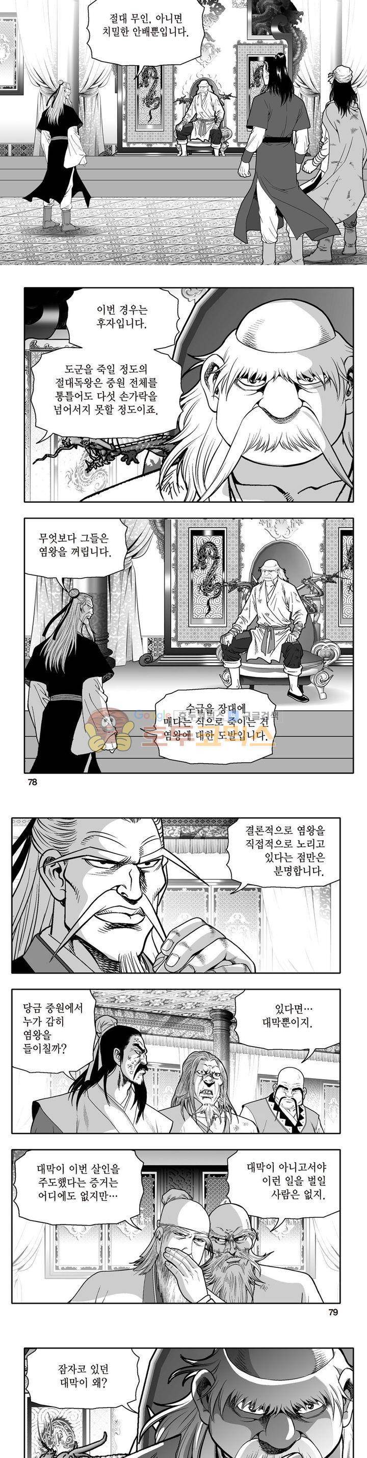 지장대공 20권 27