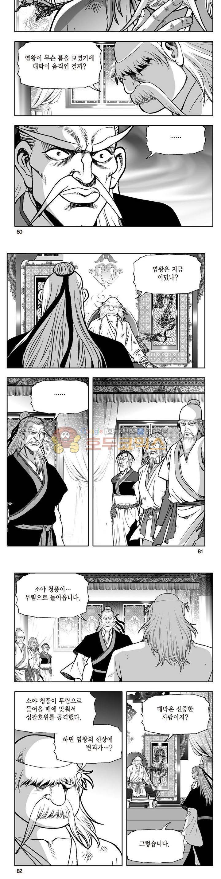 지장대공 20권 28