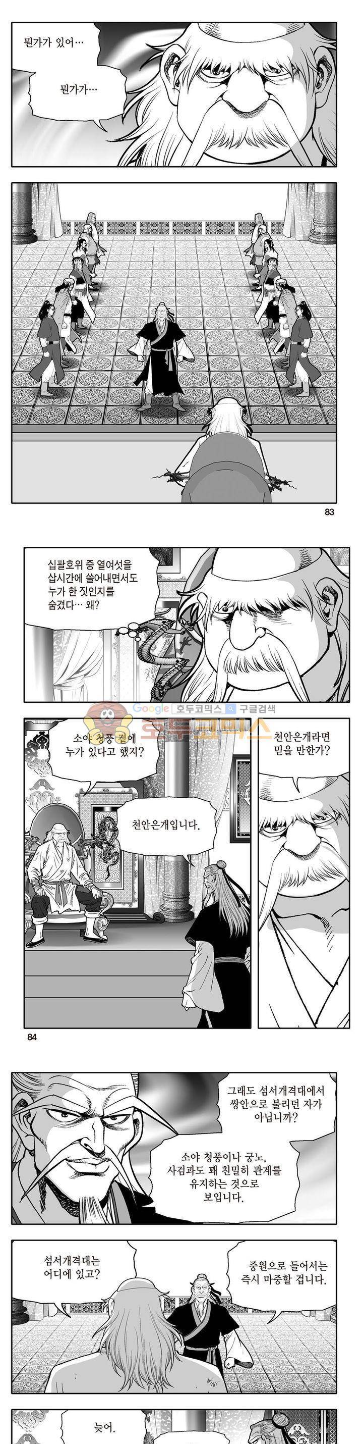 지장대공 20권 29