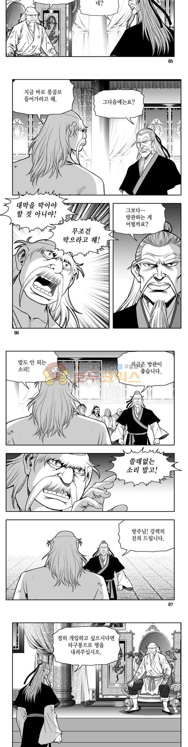 지장대공 20권 30