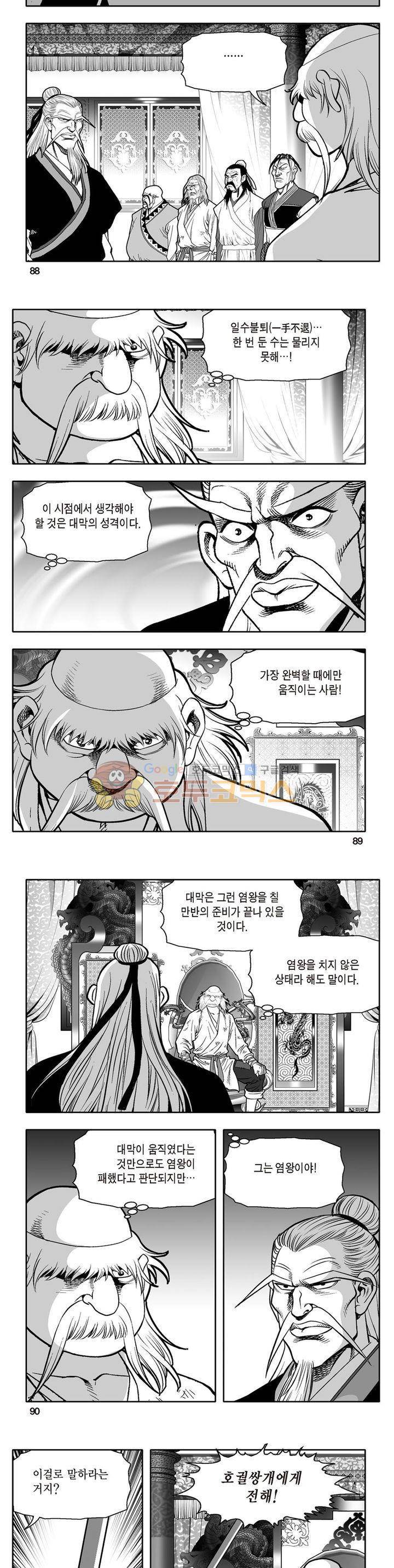 지장대공 20권 31