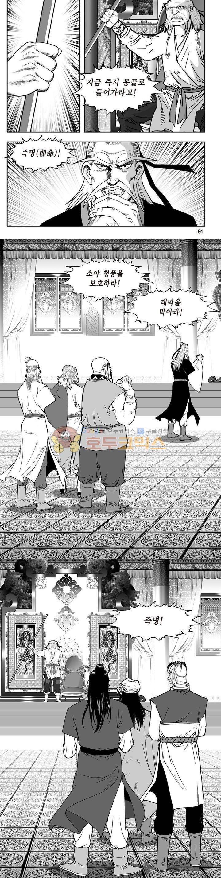 지장대공 20권 32