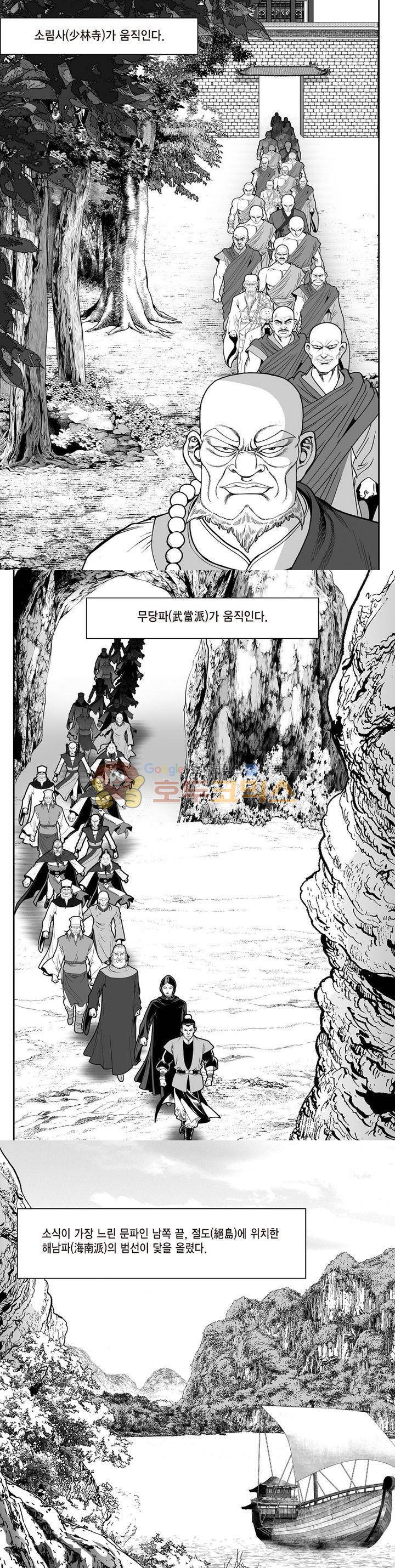지장대공 20권 33