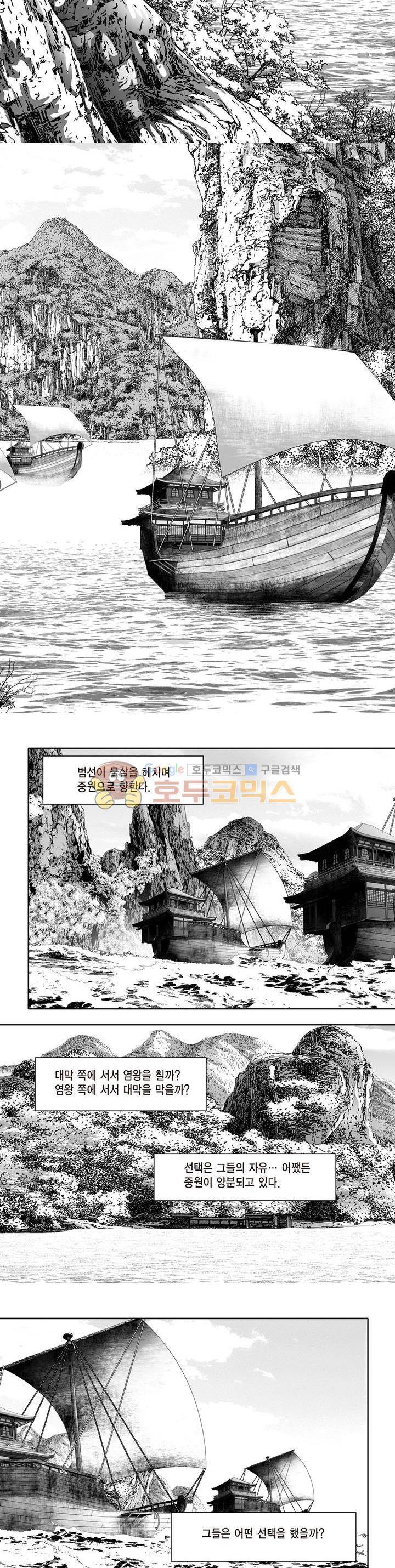 지장대공 20권 34