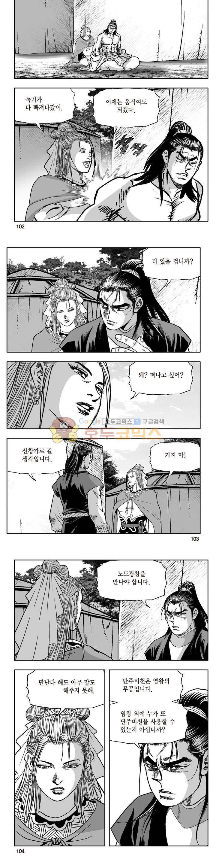 지장대공 20권 36