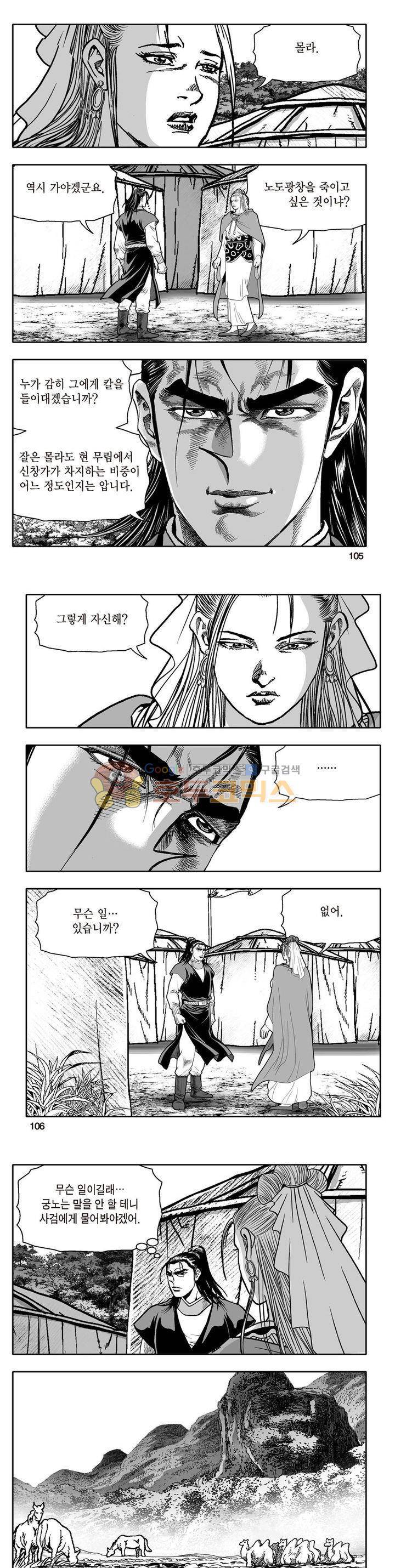 지장대공 20권 37