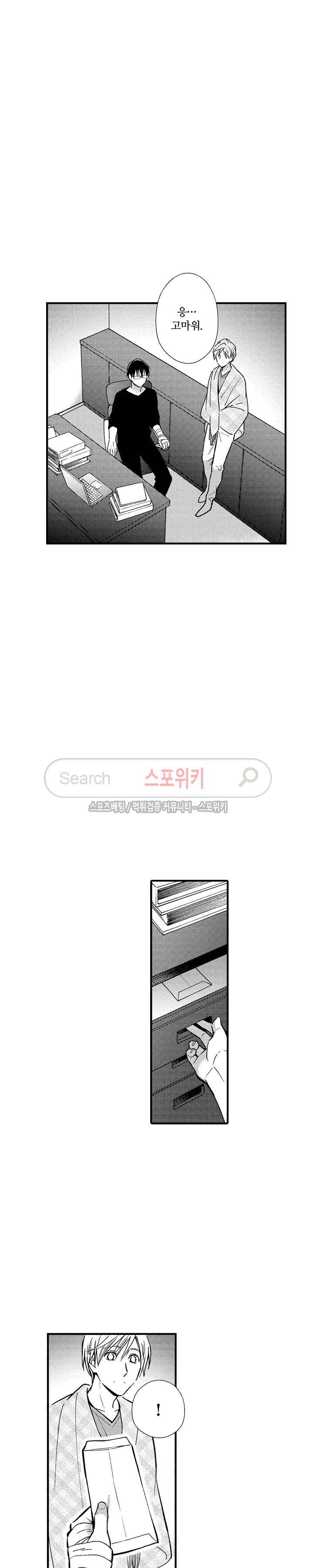 오메가 신드롬 18화 3