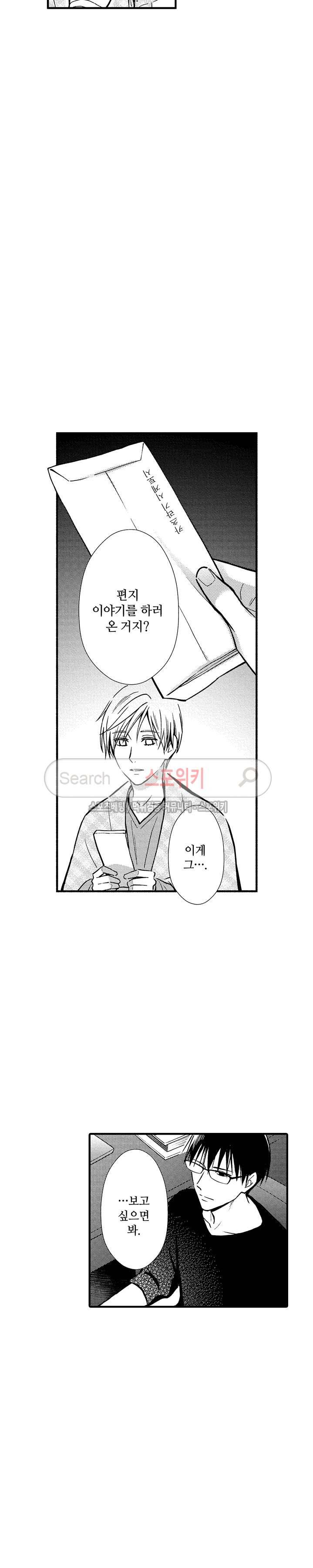 오메가 신드롬 18화 4