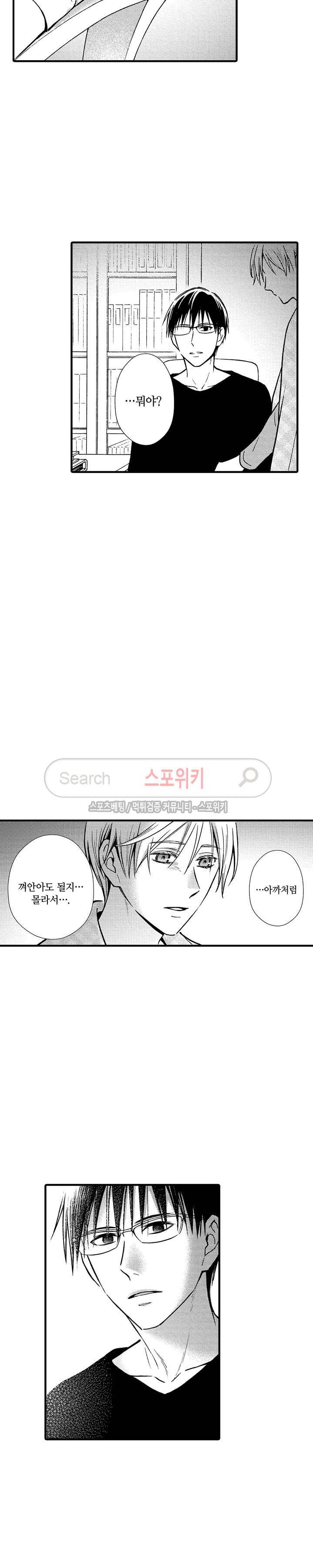 오메가 신드롬 18화 6