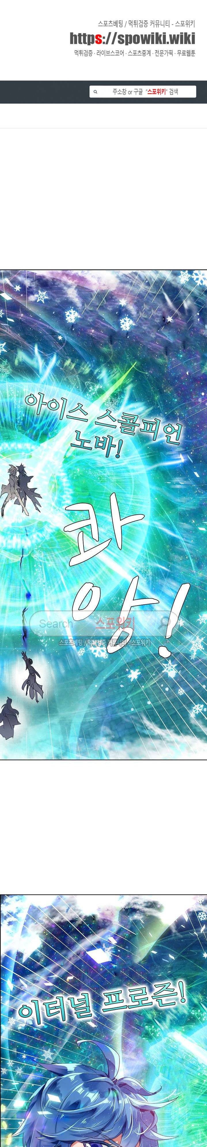 엘피스 전기: 절세당문 205화 1