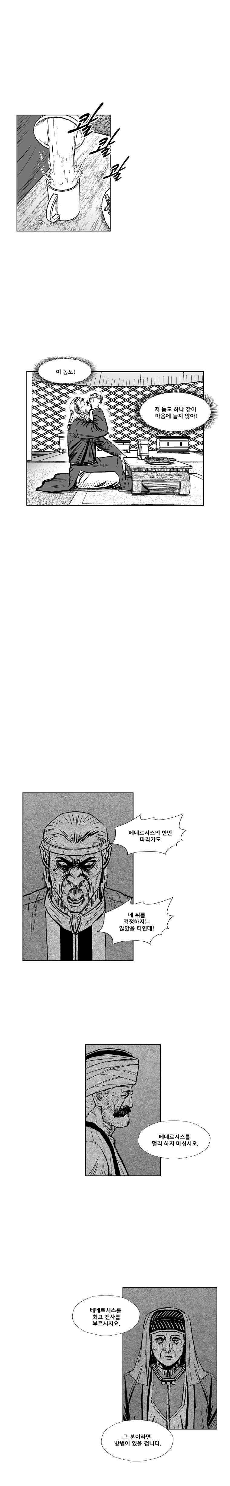 레드스톰 312화 2