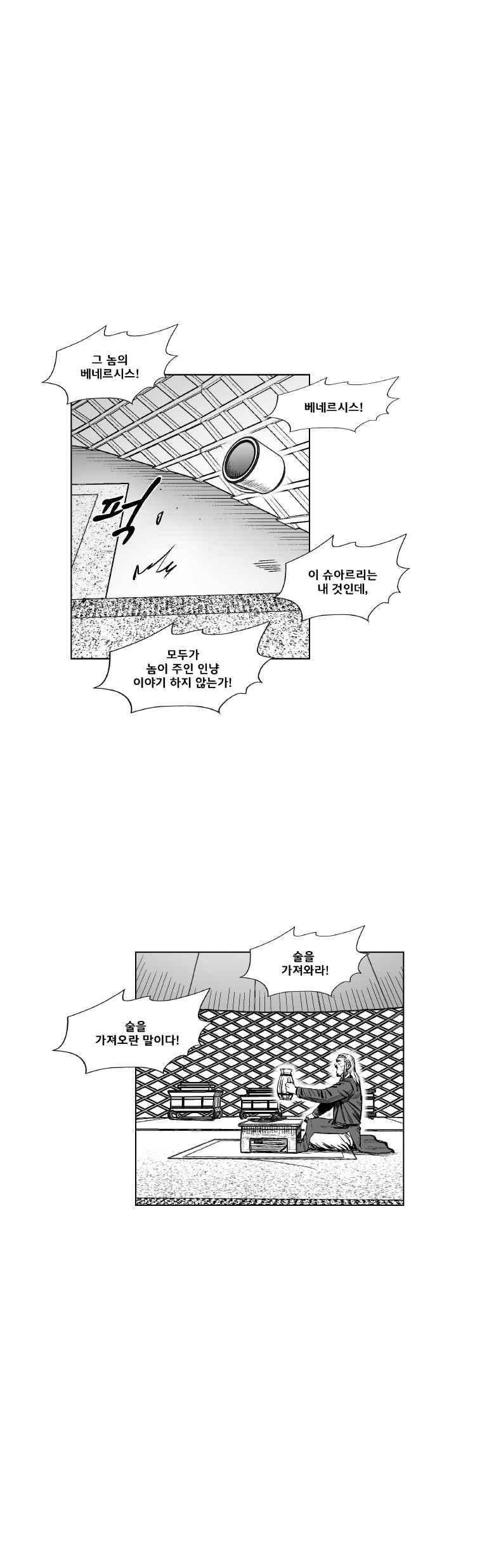 레드스톰 312화 3