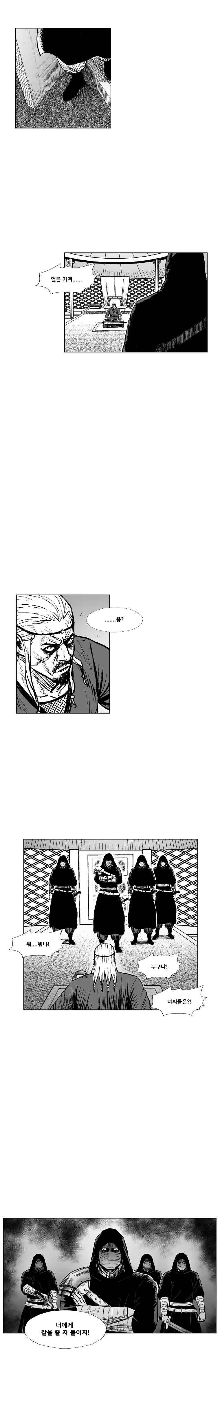 레드스톰 312화 4