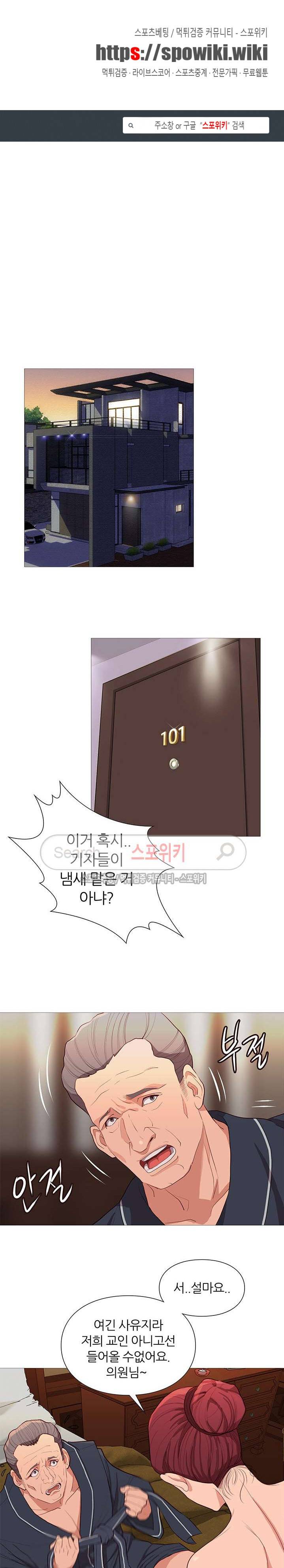 죽지 않아 30화 1