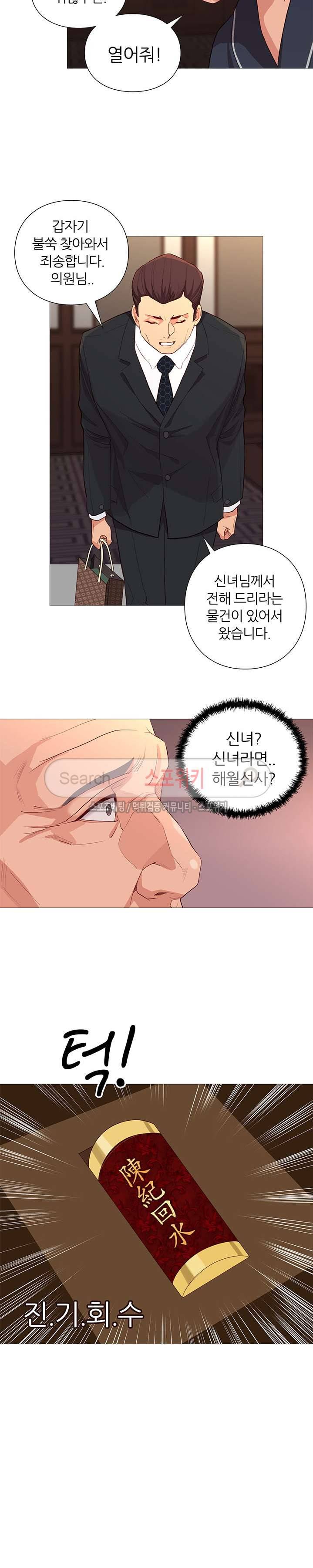 죽지 않아 30화 3