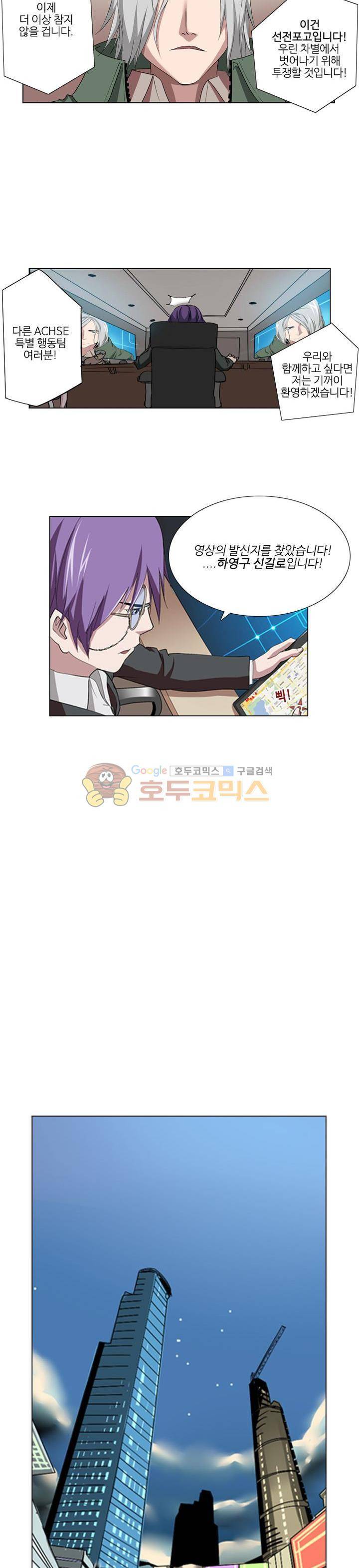 최강바이러스 25화 2