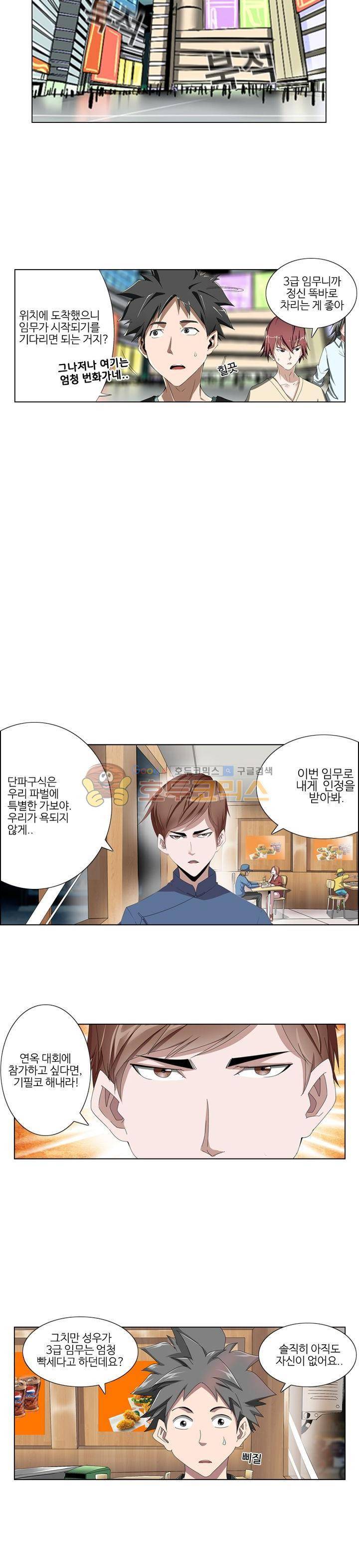 최강바이러스 25화 3