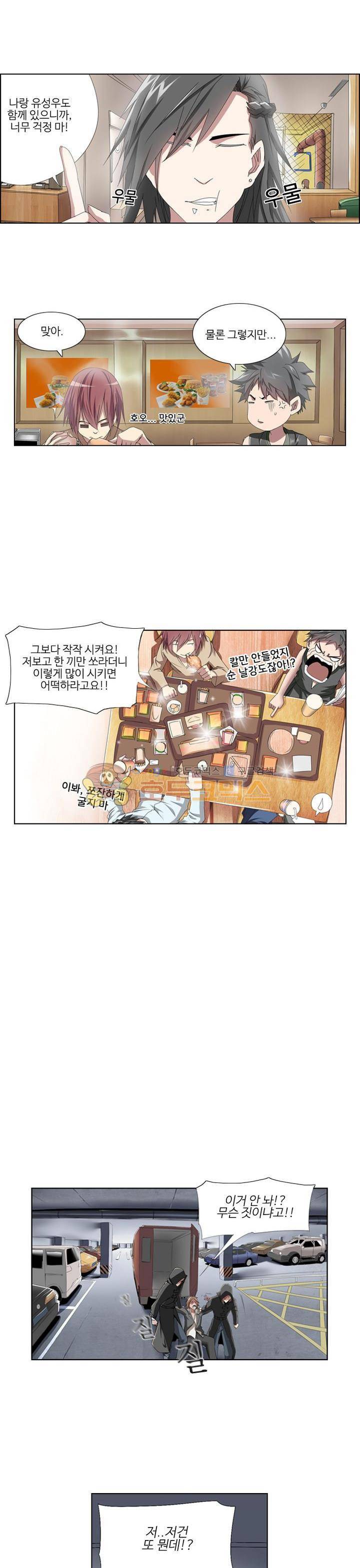 최강바이러스 25화 4