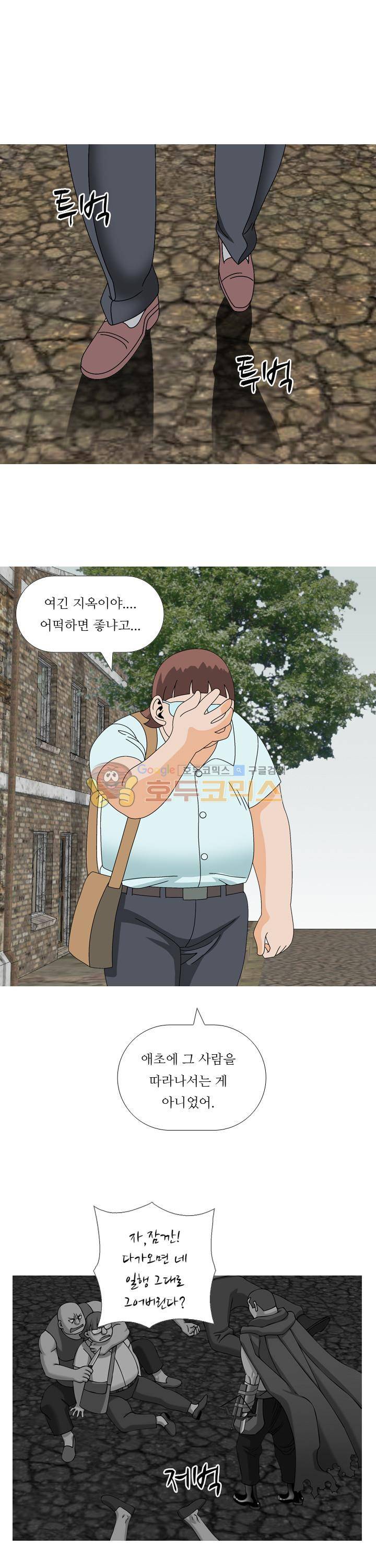 발정도시 40화 1