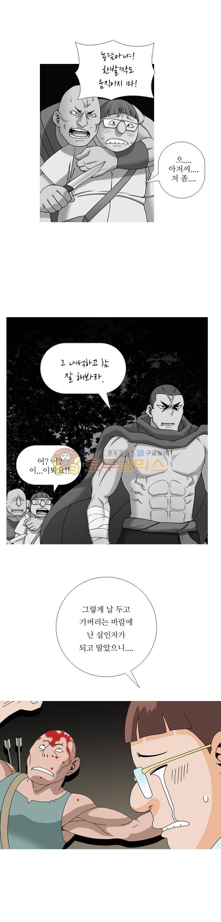 발정도시 40화 2