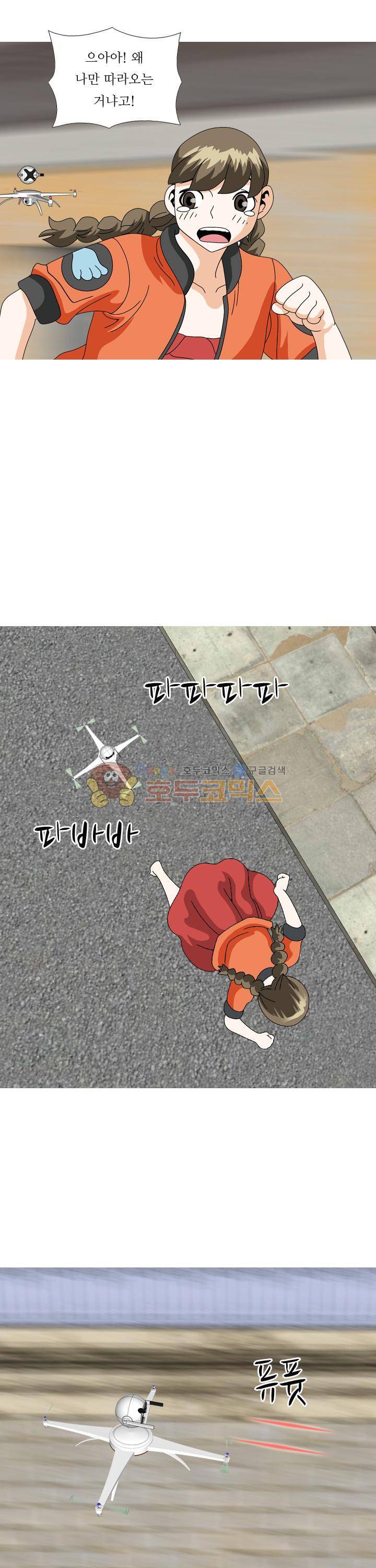 발정도시 40화 4