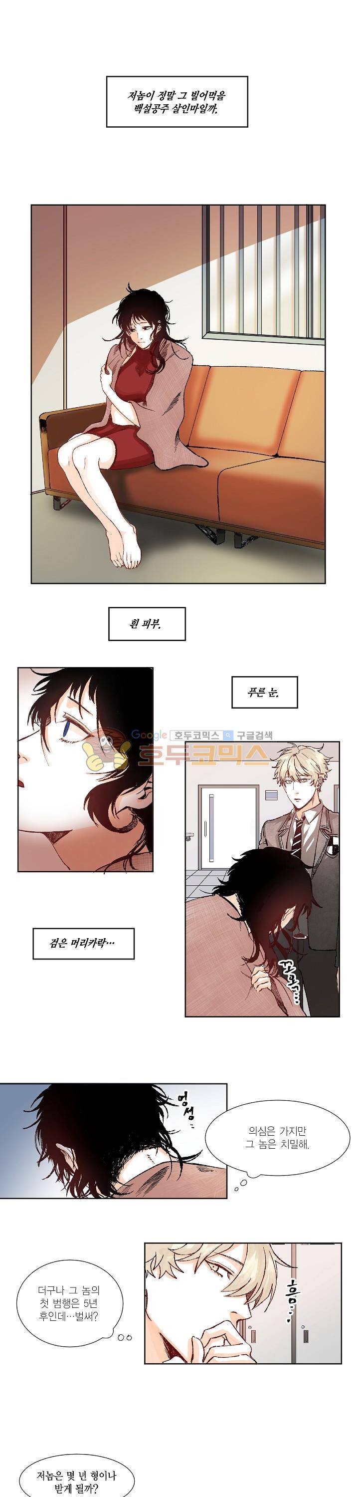 세가지 소원 20화 1