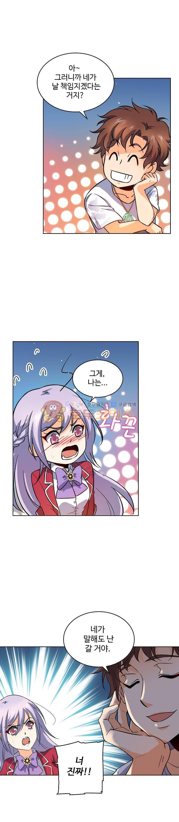 전직법사 31화 1