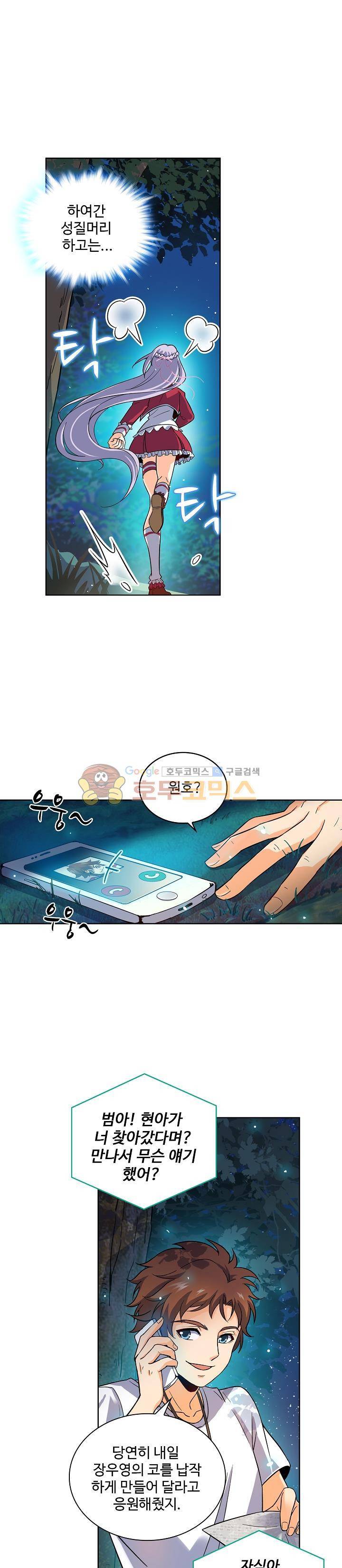 전직법사 31화 3