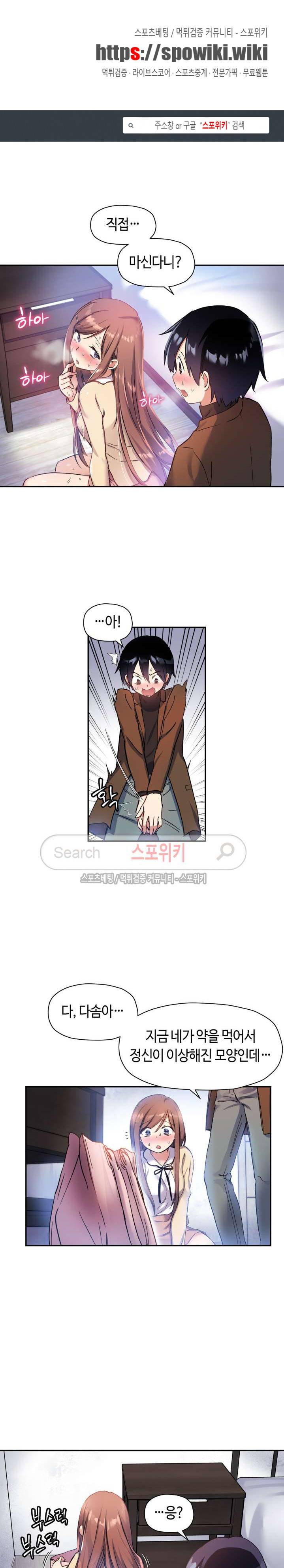 첫사랑 모르모트 30화 1
