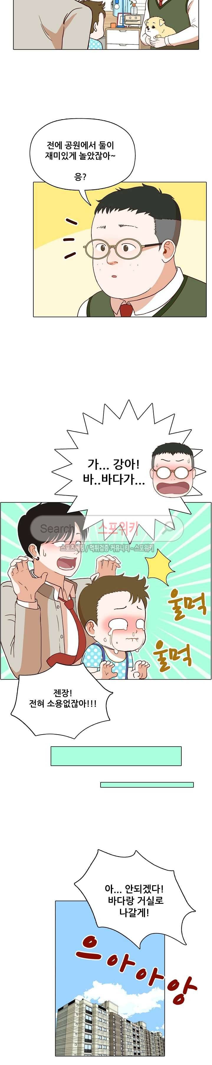 대디보이 53화 2