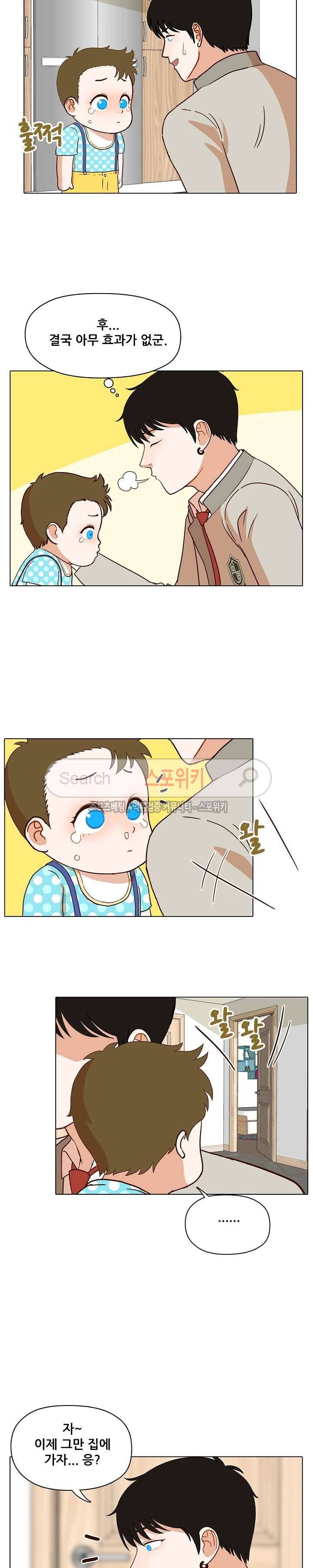 대디보이 53화 4