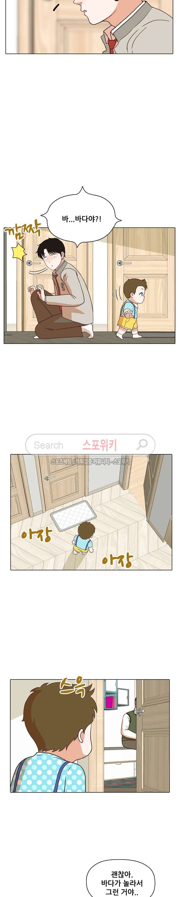 대디보이 53화 5