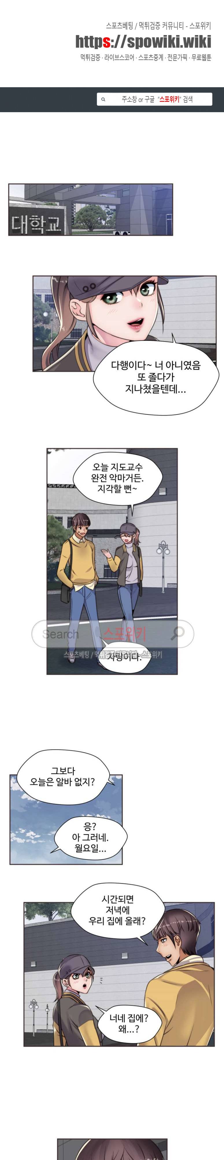 다 해줄게 12화 1
