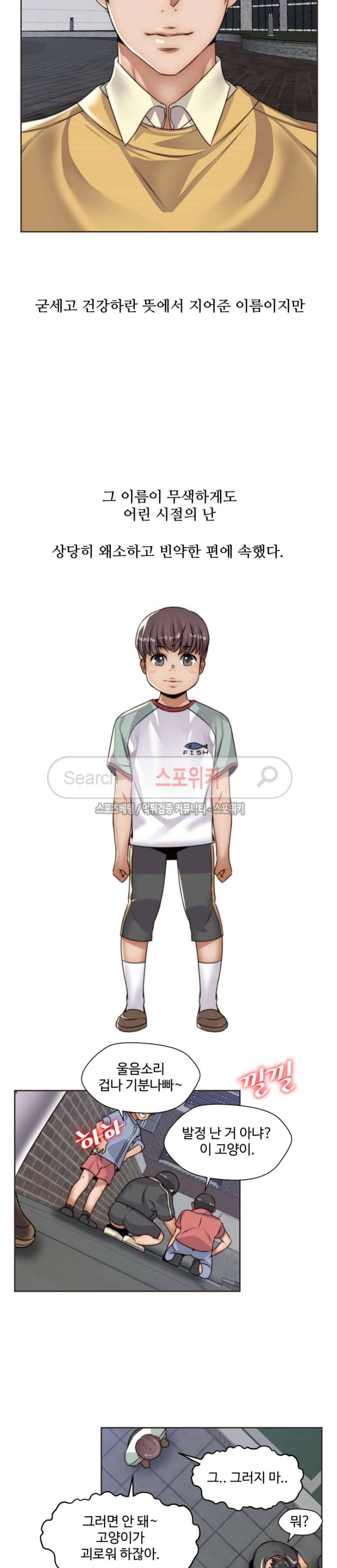 다 해줄게 12화 3