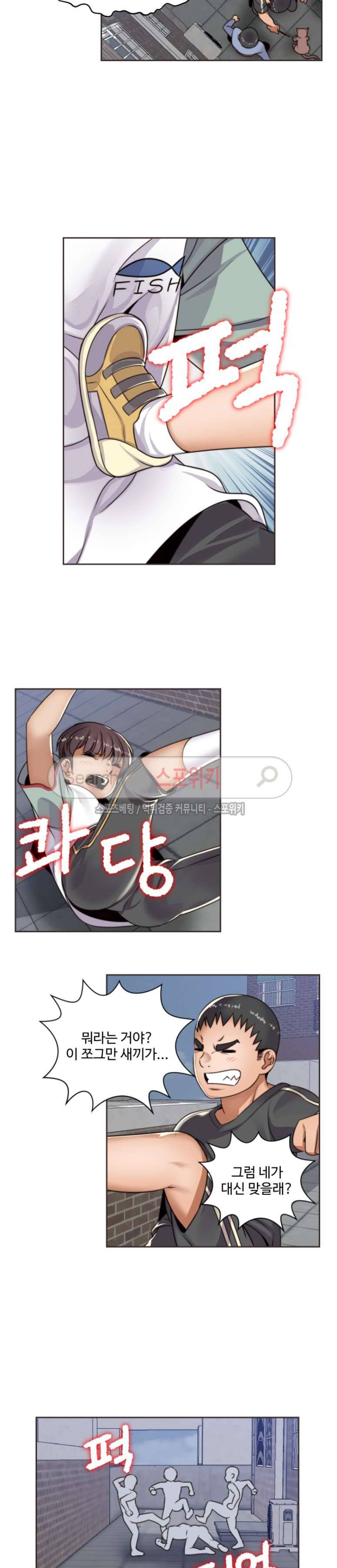 다 해줄게 12화 4