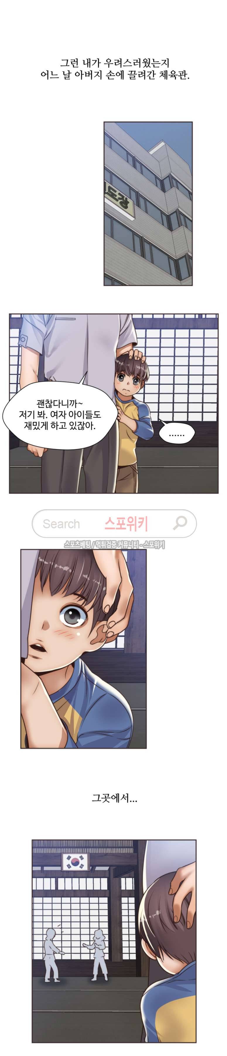 다 해줄게 12화 6