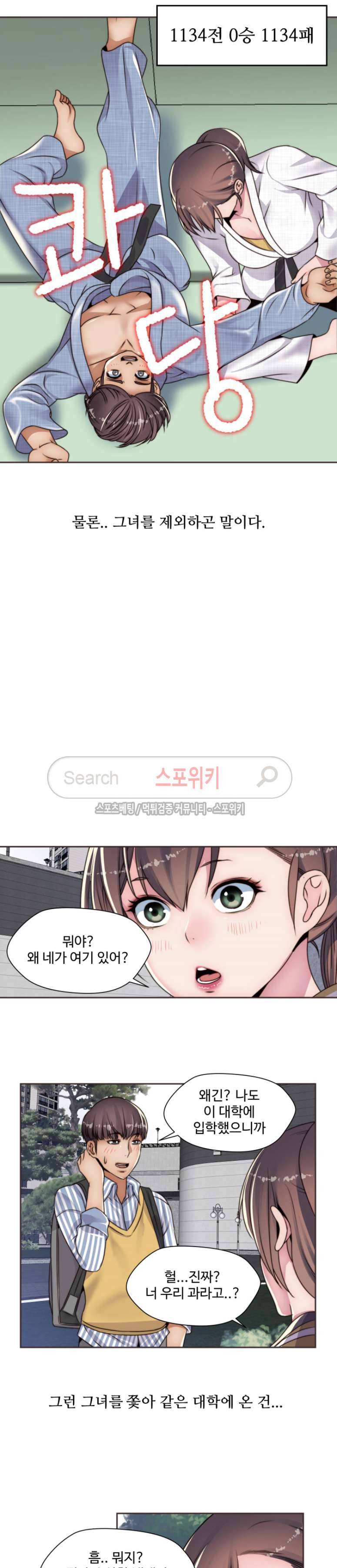 다 해줄게 12화 10
